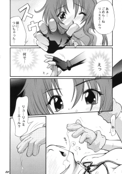 Page 21 of Anna Toko mo Konna Toko mo Elegant♪