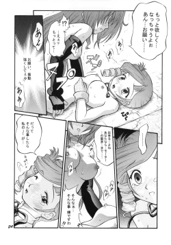 Page 23 of Anna Toko mo Konna Toko mo Elegant♪