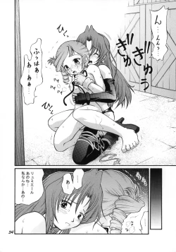 Page 33 of Anna Toko mo Konna Toko mo Elegant♪