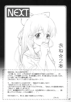 Page 36 of Anna Toko mo Konna Toko mo Elegant♪