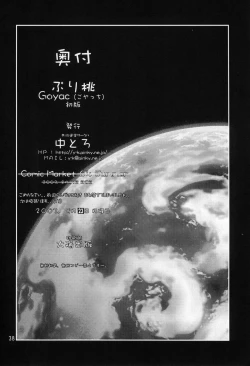 Page 37 of Anna Toko mo Konna Toko mo Elegant♪