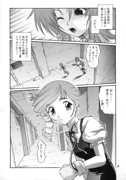 Page 4 of Anna Toko mo Konna Toko mo Elegant♪