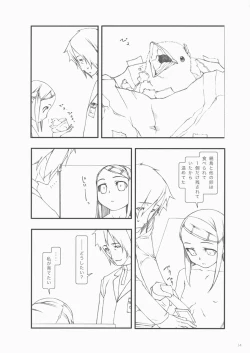 Page 13 of INFINITESIMAL LIFE