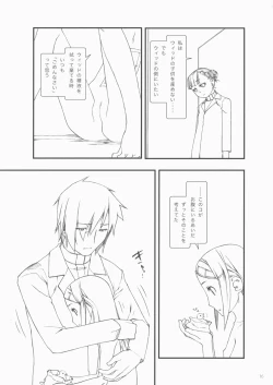 Page 15 of INFINITESIMAL LIFE