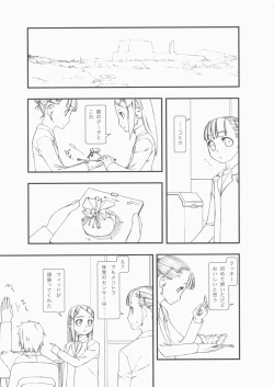 Page 20 of INFINITESIMAL LIFE