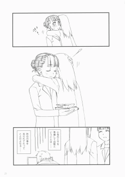 Page 22 of INFINITESIMAL LIFE