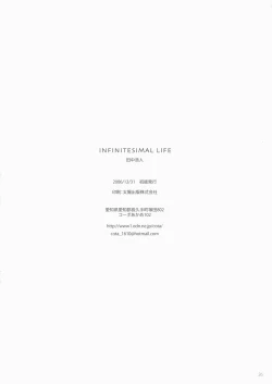 Page 25 of INFINITESIMAL LIFE