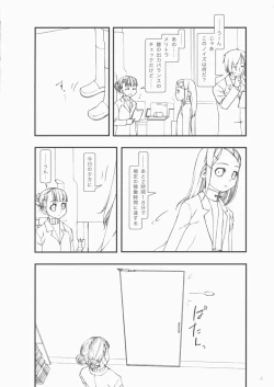 Page 5 of INFINITESIMAL LIFE