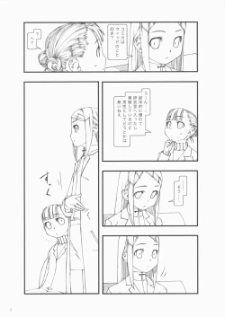 Page 8 of INFINITESIMAL LIFE