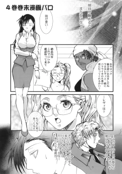 Page 10 of Dangerous Beauty