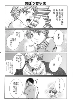 Page 21 of Dangerous Beauty