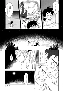 Page 18 of Oh, silly boy!