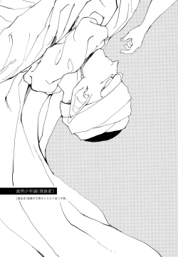 Page 10 of Shokuyou Shounenron