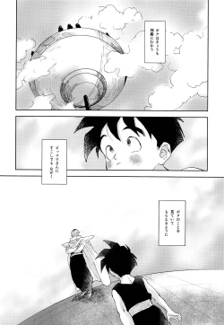 Page 21 of Shokuyou Shounenron