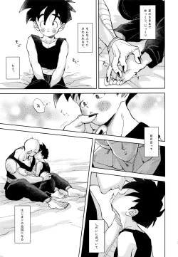 Page 6 of Shokuyou Shounenron