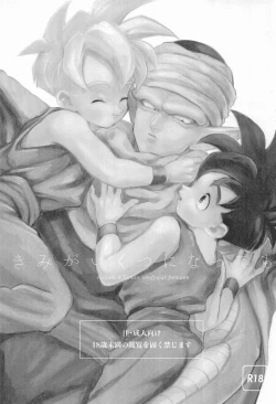 Page 2 of Kimi ga Ikutsu ni Natte mo