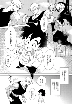 Page 5 of Kimi ga Ikutsu ni Natte mo