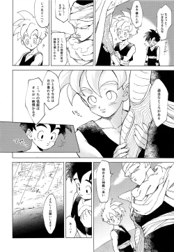 Page 9 of Kimi ga Ikutsu ni Natte mo