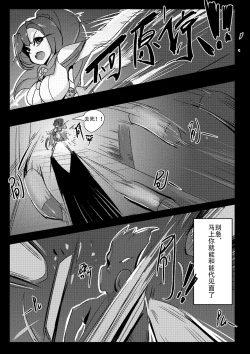 Page 10 of Desperate Beginnings Yamato no Shi