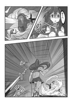 Page 16 of Desperate Beginnings Yamato no Shi