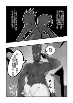 Page 21 of Desperate Beginnings Yamato no Shi