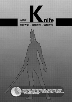 Page 3 of Desperate Beginnings Yamato no Shi