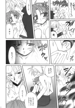 Page 15 of Naisho hanashi o shiyou.