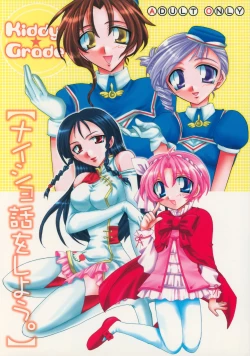 Page 1 of Naisho hanashi o shiyou.