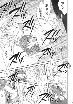 Page 22 of Naisho hanashi o shiyou.