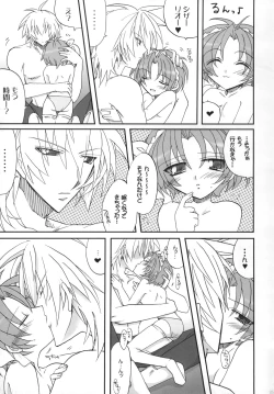 Page 26 of Naisho hanashi o shiyou.