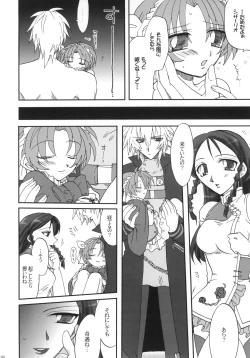 Page 27 of Naisho hanashi o shiyou.