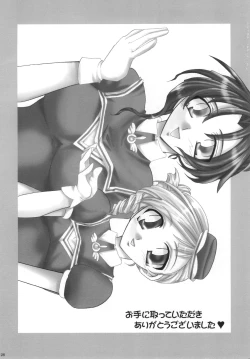 Page 29 of Naisho hanashi o shiyou.