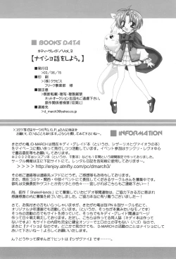 Page 31 of Naisho hanashi o shiyou.