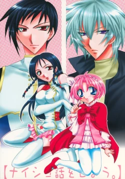 Page 35 of Naisho hanashi o shiyou.