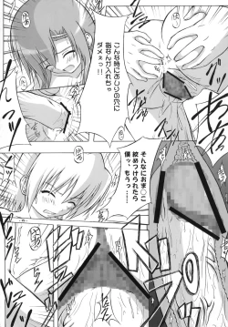 Page 14 of Shiraou Seitokai ☆ Shijou Shugi