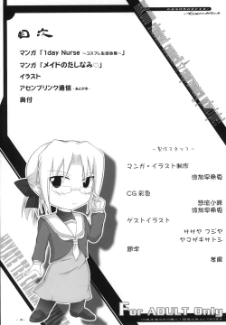 Page 3 of Shiraou Seitokai ☆ Shijou Shugi