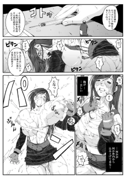 Page 10 of Misokano 4 DL