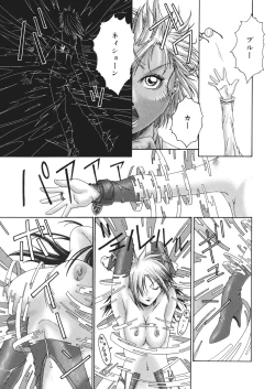 Page 124 of Misokano 4 DL