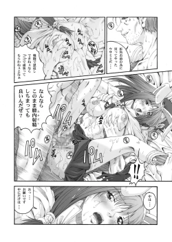 Page 49 of Misokano 4 DL