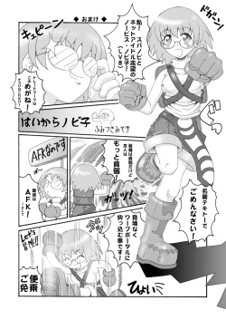 Page 73 of Misokano 4 DL