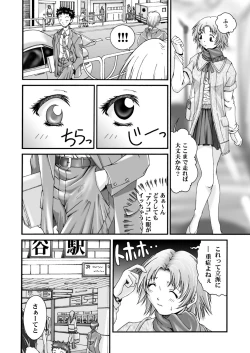 Page 87 of Misokano 4 DL