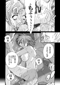 Page 92 of Misokano 4 DL