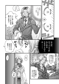 Page 95 of Misokano 4 DL