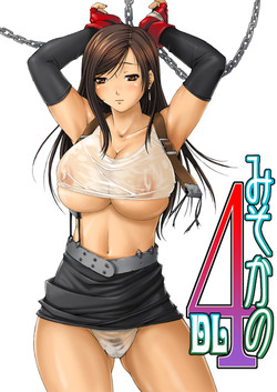 [Ruki Ruki EXISS (Fumizuki Misoka)] Misokano 4 DL