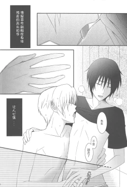 Page 17 of Natsumenchi no Yotta Busaneko Hirotta kedo...