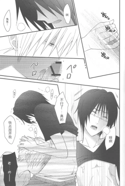 Page 18 of Natsumenchi no Yotta Busaneko Hirotta kedo...