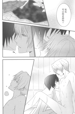 Page 21 of Natsumenchi no Yotta Busaneko Hirotta kedo...