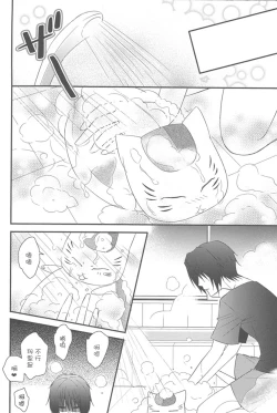 Page 7 of Natsumenchi no Yotta Busaneko Hirotta kedo...