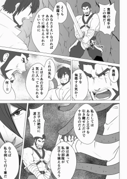 Page 6 of allegiance