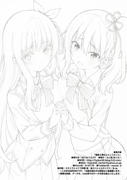 Page 22 of Hasuki to Houshi to Juliet